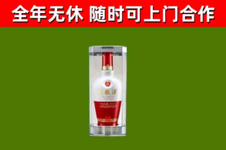 沂水县烟酒回收五粮液酒.jpg