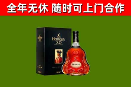 沂水县烟酒回收轩尼诗XO.jpg