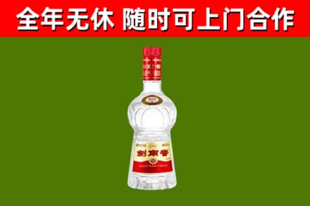 沂水县回收剑南春