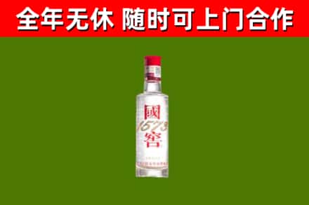 沂水县回收国窖1573