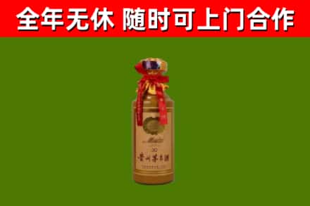 沂水县烟酒回收30年茅台酒.jpg