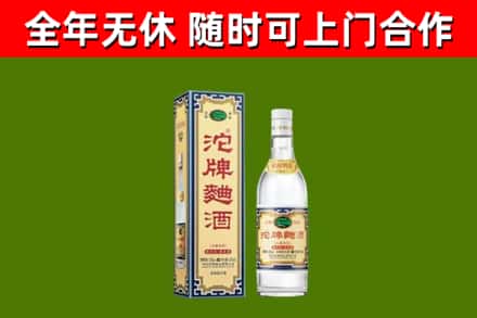 沂水县回收沱牌曲酒