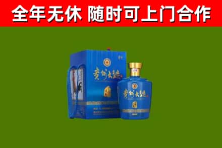 沂水县回收贵州大曲