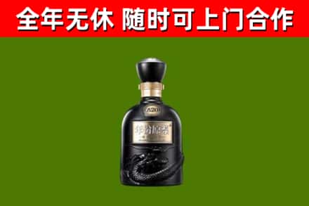 沂水县回收古井贡酒
