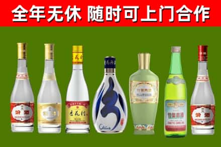 沂水县回收老汾酒