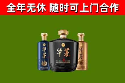 沂水县回收华茅