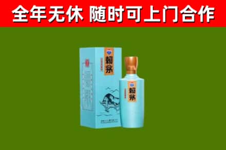 沂水县回收赖茅