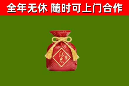 沂水县回收酒鬼酒