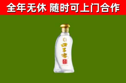 沂水县回收口子窖