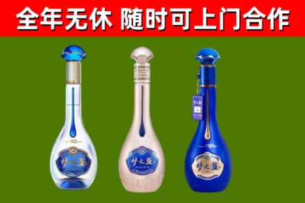 沂水县回收梦之蓝
