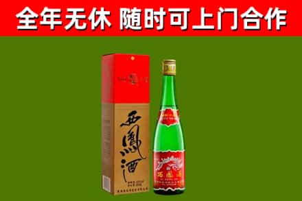 沂水县烟酒回收西凤酒绿瓶.jpg