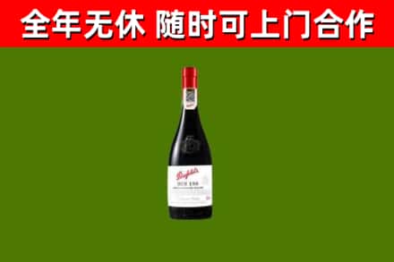 沂水县回收奔富红酒