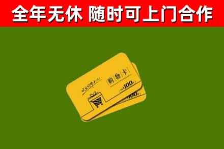 沂水县烟酒回收购物卡.jpg